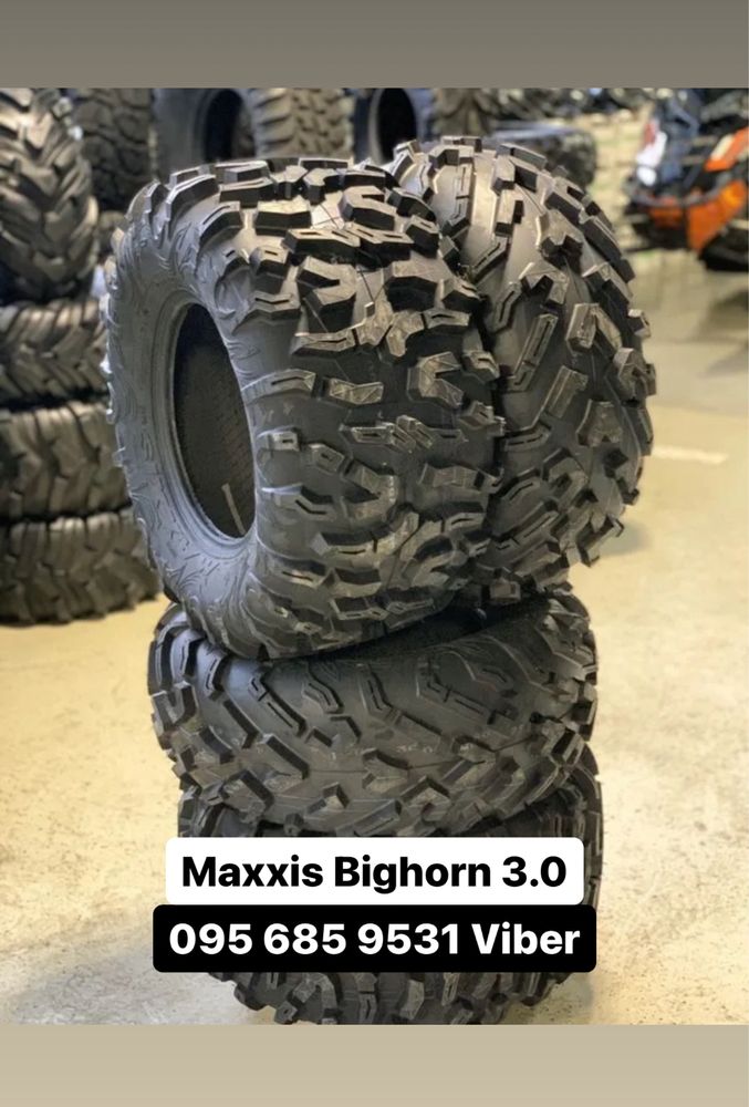 Maxxis Bighorn 3.0 Наличие 27x9-14 / 27x11-14