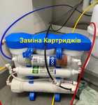 Замена картриджей Экософт Ecosoft Organic обратного осмоса 500 грн 4шт