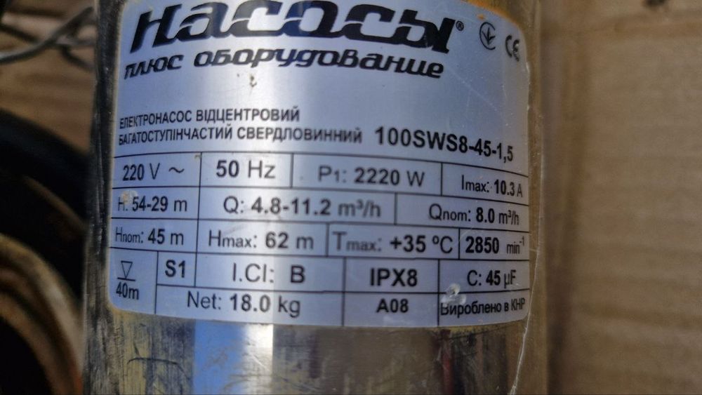 Насос глубинний,