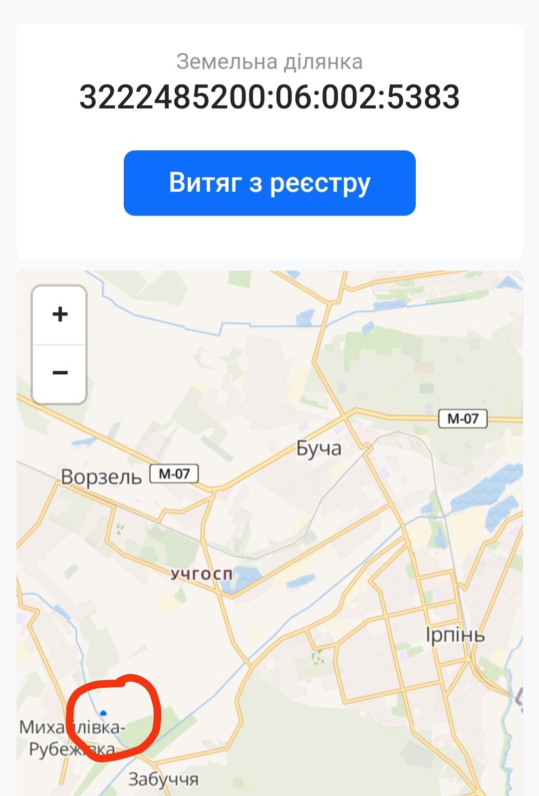 Продам ділянку 8.55 сот. біля річки. Михайлівка-Рубежівка в бік Ірпеня