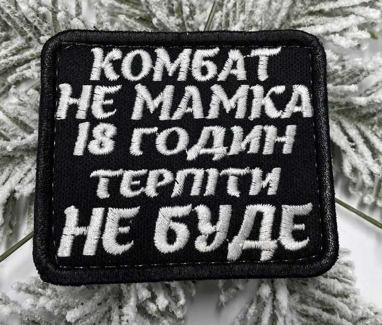 Шеврони/падчі  Шеврони на замовлення на липучці ЗСУ
