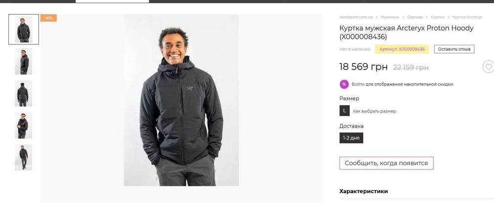 Куртка Arcteryx Proton Hoody оригинал с бирками дешевле магазина %%%