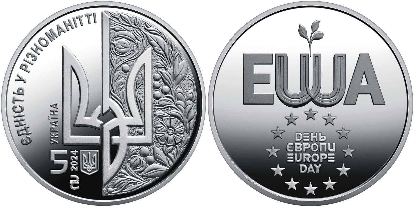 Монета "День Європи" номінал 5 грн.