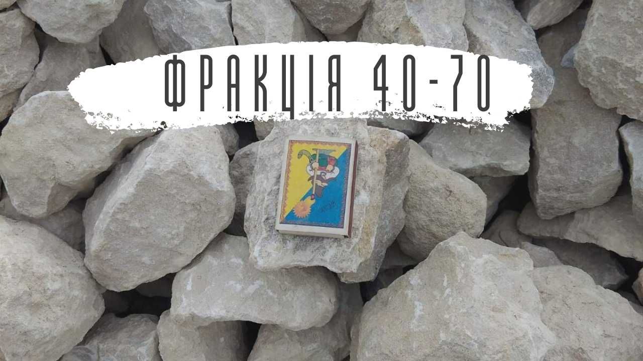 Щебінь карєрний на підсипку з Рогатина