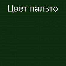 Женское пальто длинное демисезонное классическое Michael Axel обмен