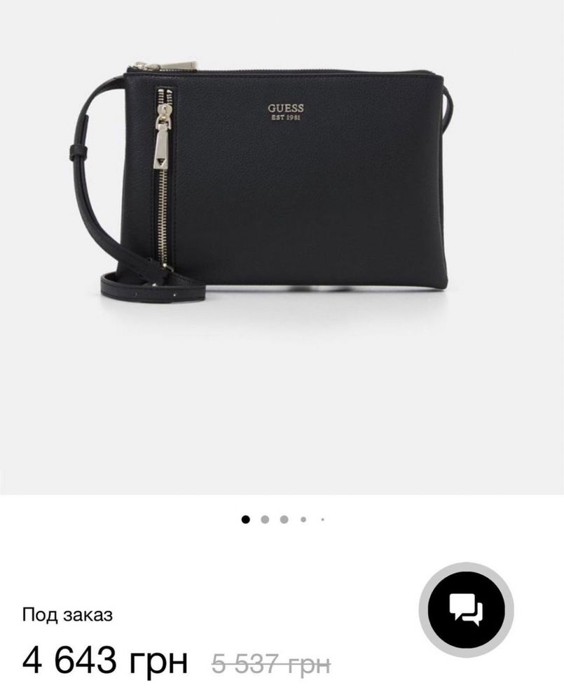 сумка Guess Naya Double Zip Crossbody