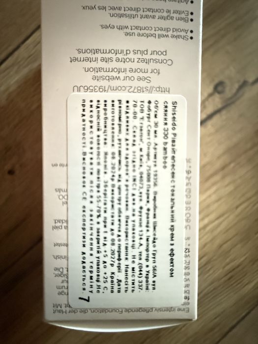 Продаю  тональний крем Shiseido Revitalessence Skin Glow 330 bamboo