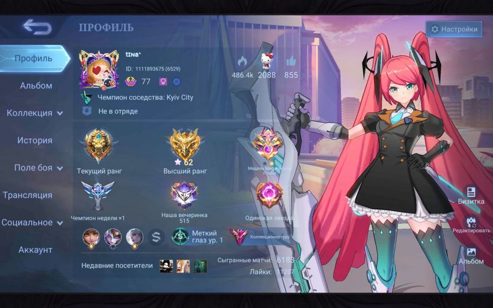 Аккаунт Mobile legends