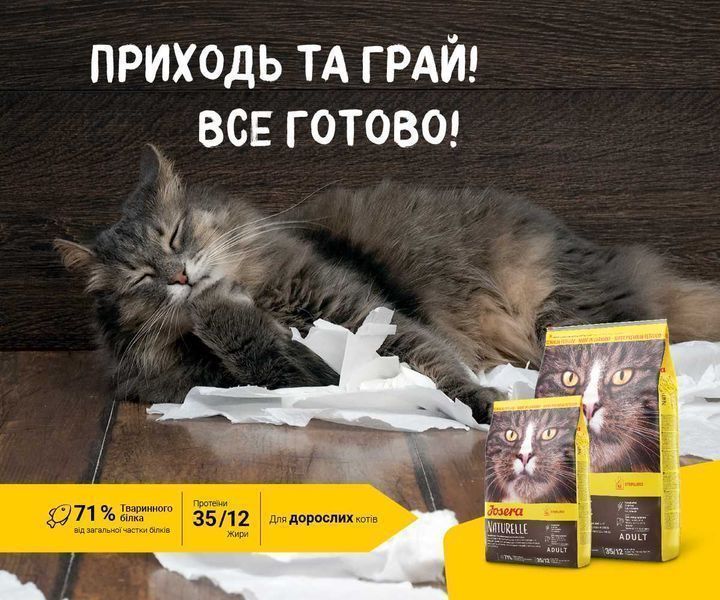 -25% JOSERA Naturelle 10кг Корм для стерилізованих/кастрованих котів