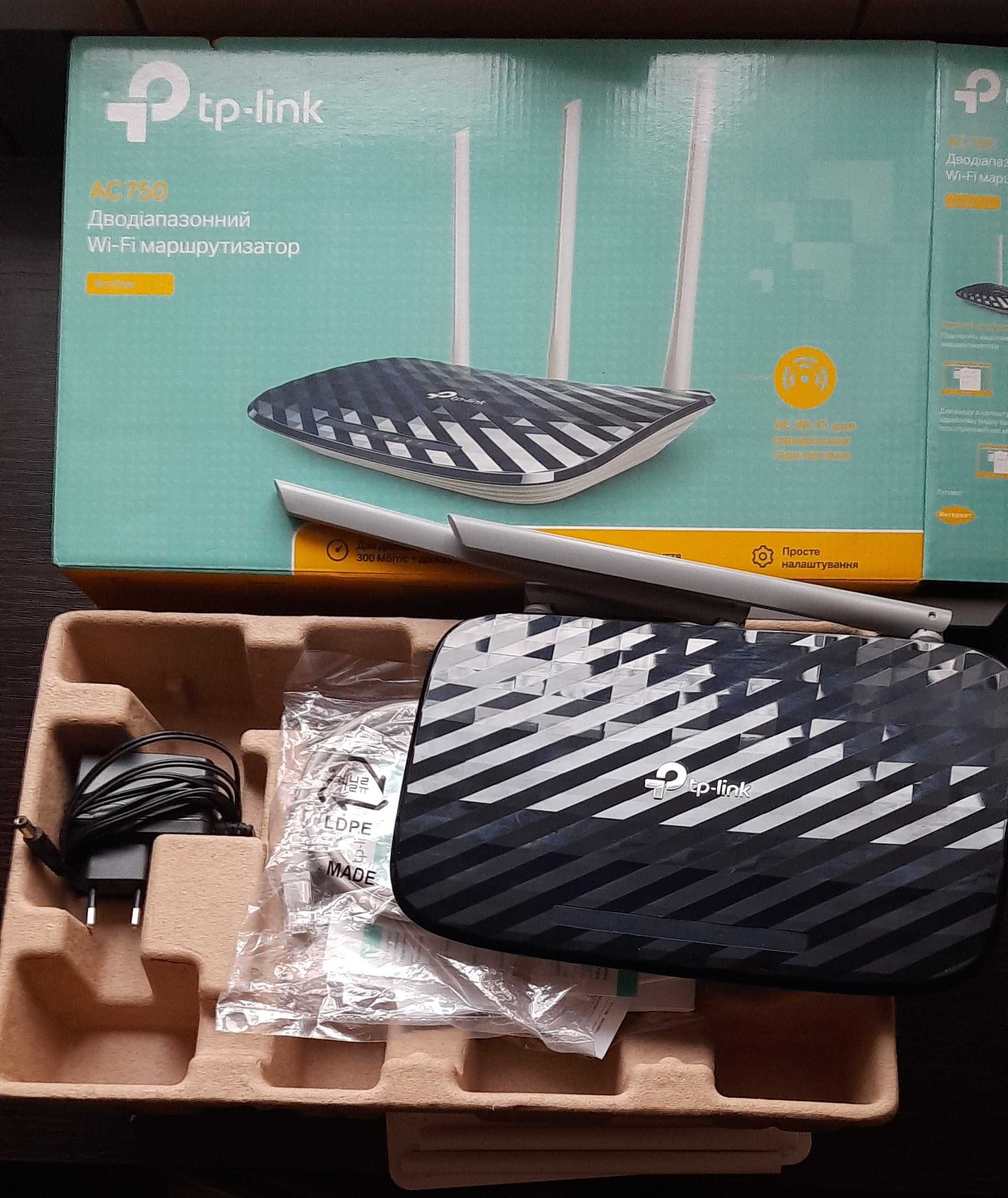 TP-Link Archer C20