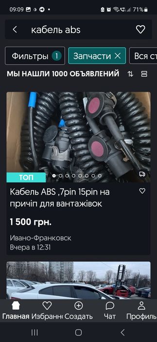 Кабель ЕБС . Новий