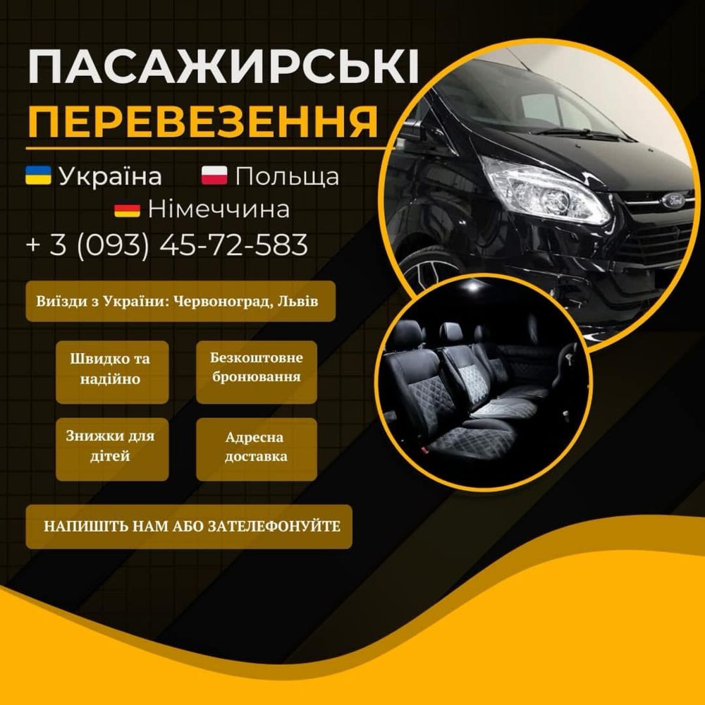 Пасажирські перевезення з Шептицький , Львів до Польща/Берлін