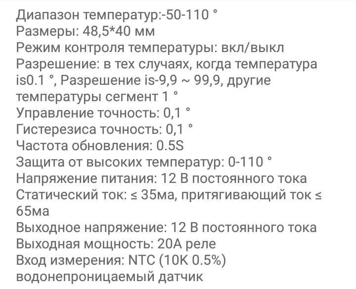 Терморегулятор W1209, контролер холода и тепла 12v.