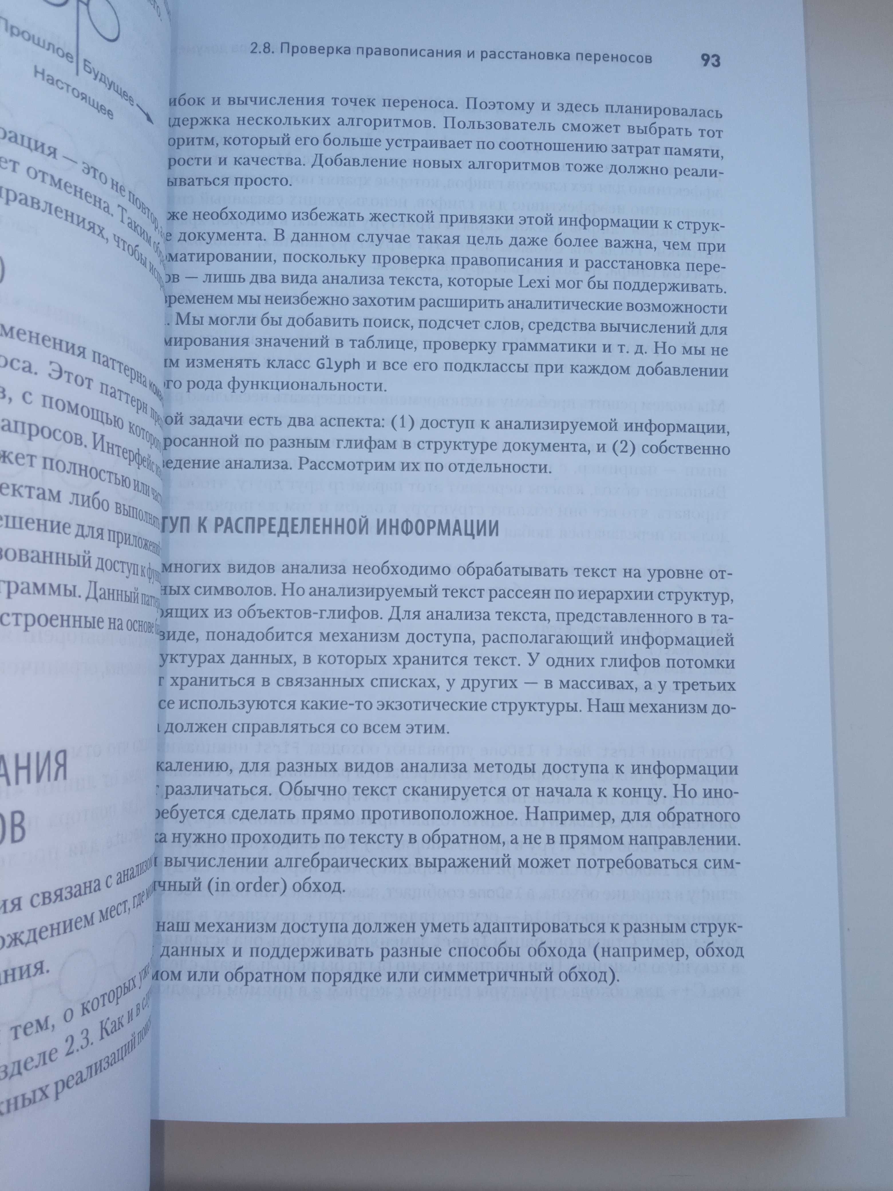 Паттерны объектно-ориентированного проектирования, паттерны ООП Гамма