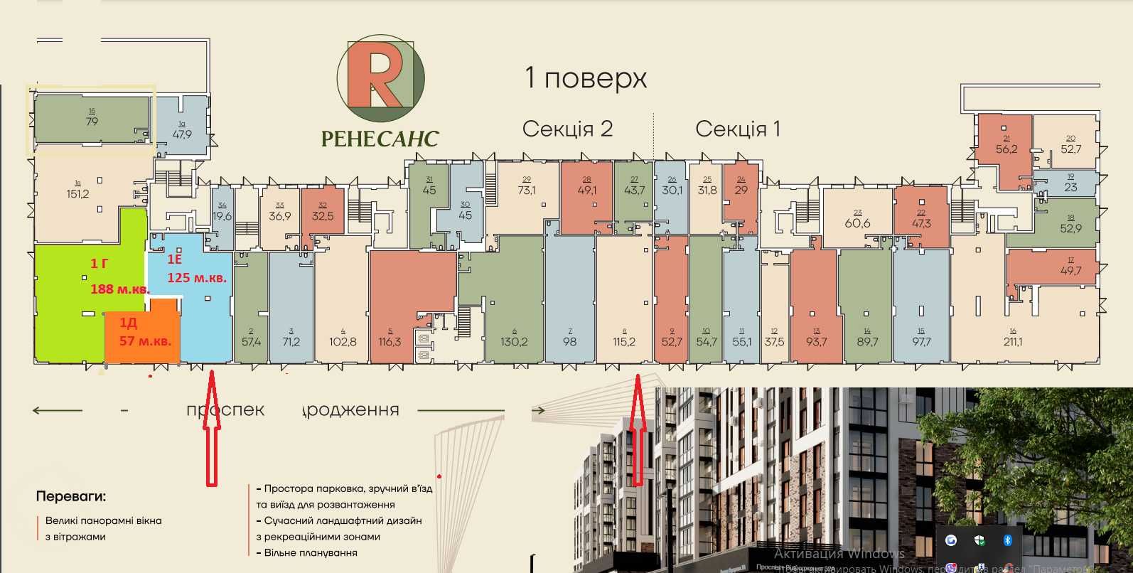 Оренда фасадних приміщень /торгової площі в новому ЖК  вул.Відродження