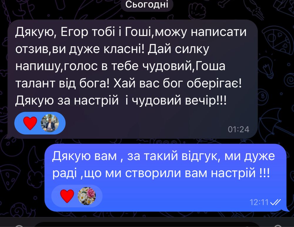 Музикант та ведучий на ваше свято , корпоратив , весілля !!!