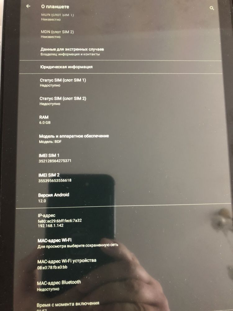 Планшет bdf новий 8ядер(мтк)/6озу/128память/12 Андроід/2 сім/3-4g lte