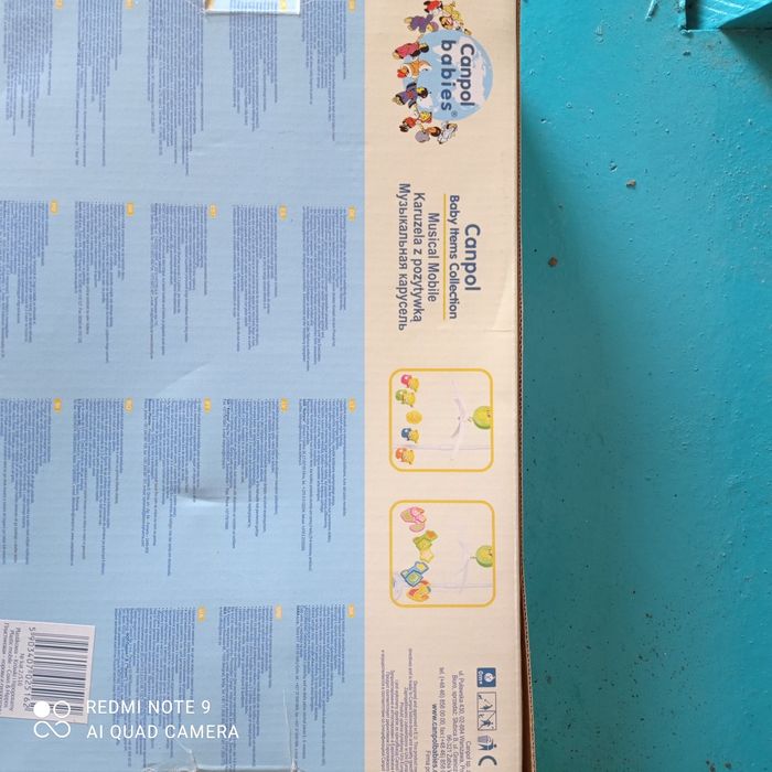 Музыкальная карусель