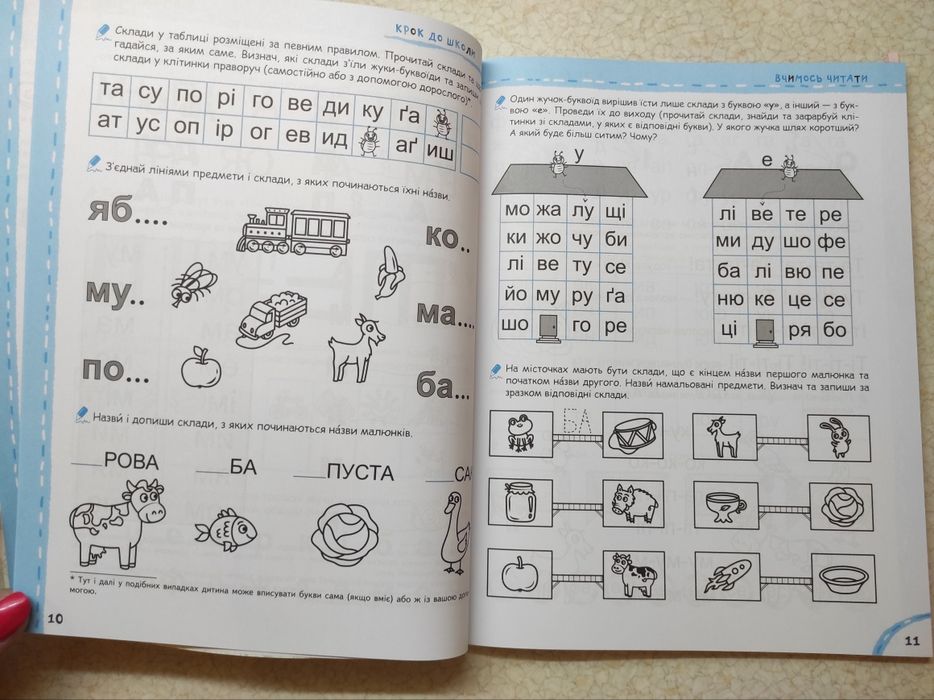 Комплект книжок В. Федієнко: буквар, підготовка до школи