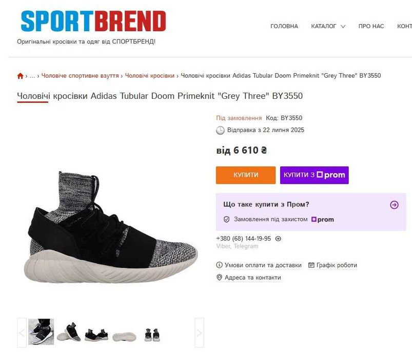 Кросівки Adidas Tubular