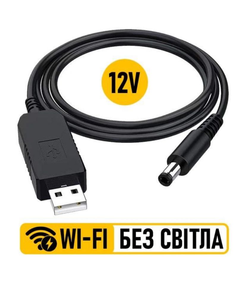 Кабель 5v в 12v переходник роутер