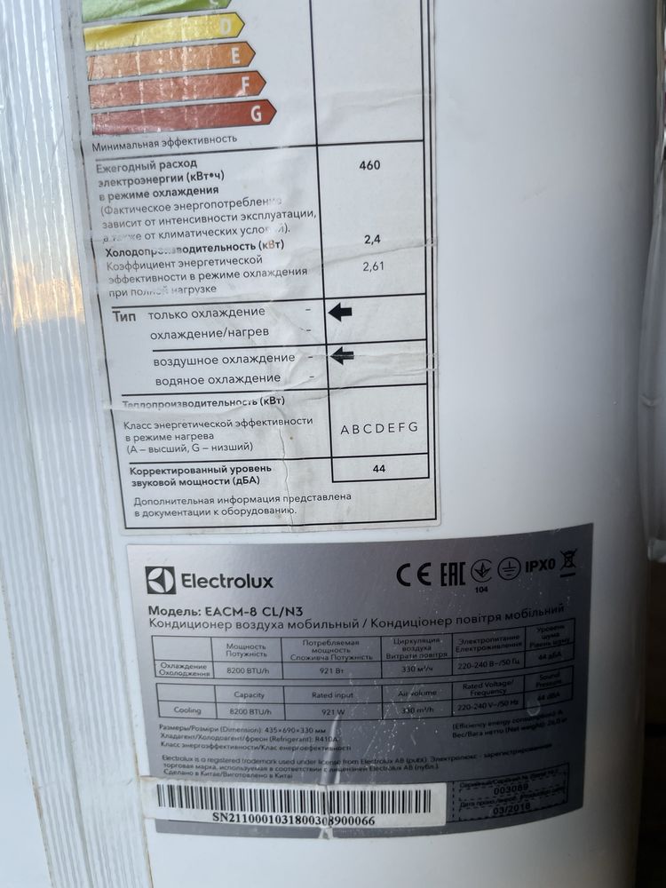 Electrolux мобільний кондиціонер EACM-8 CL/N3