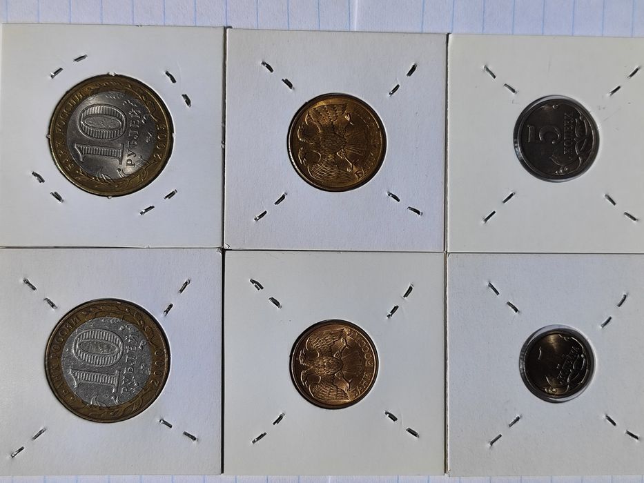 12 moedas da Rússia para venda em conjunto ( todas de tipo diferente)