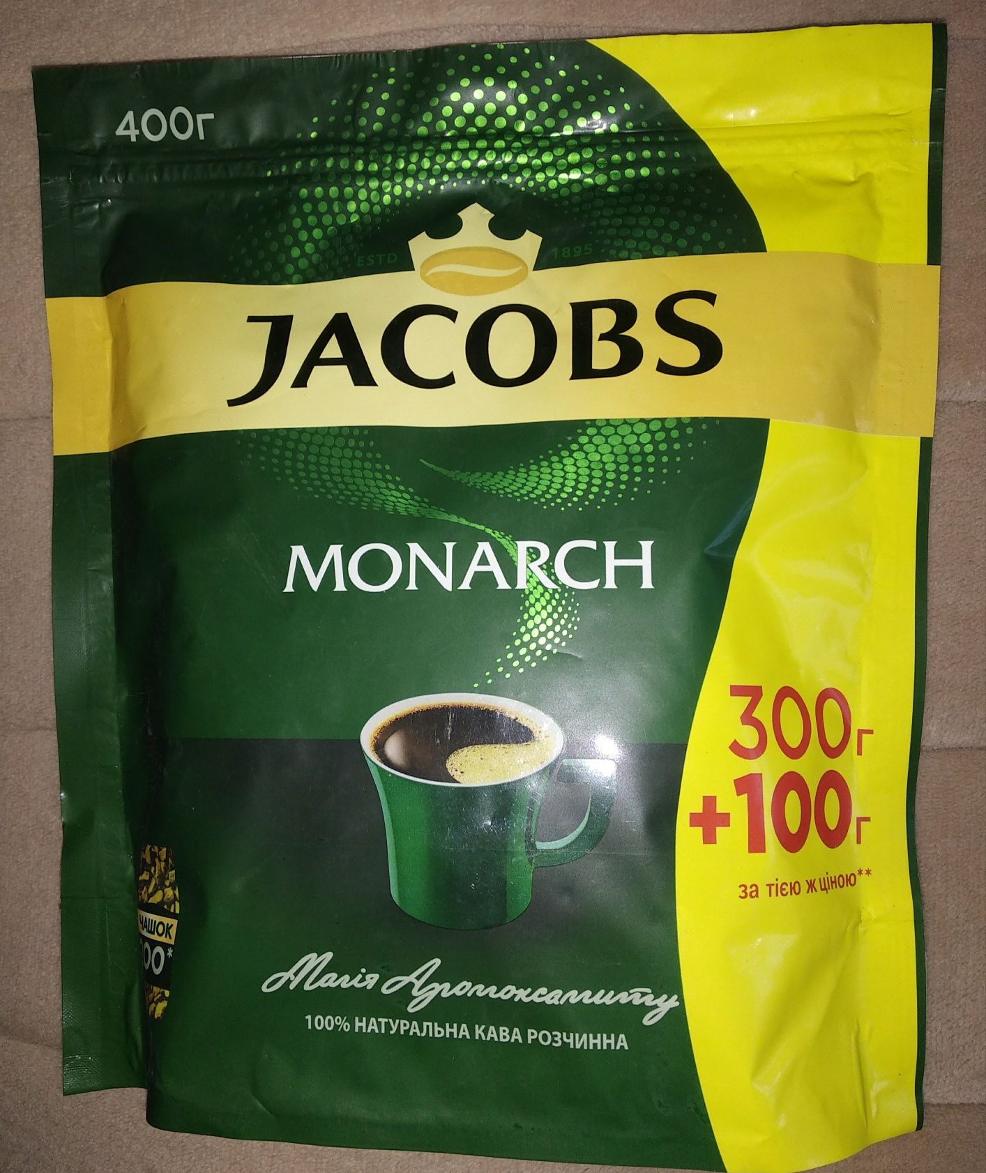 Сублимированный растворимый кофе Якобс (Jacobs)