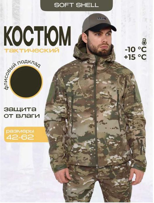 Форма мультикам тактична Всесезонна / Военная форма Фліс Олива Койот