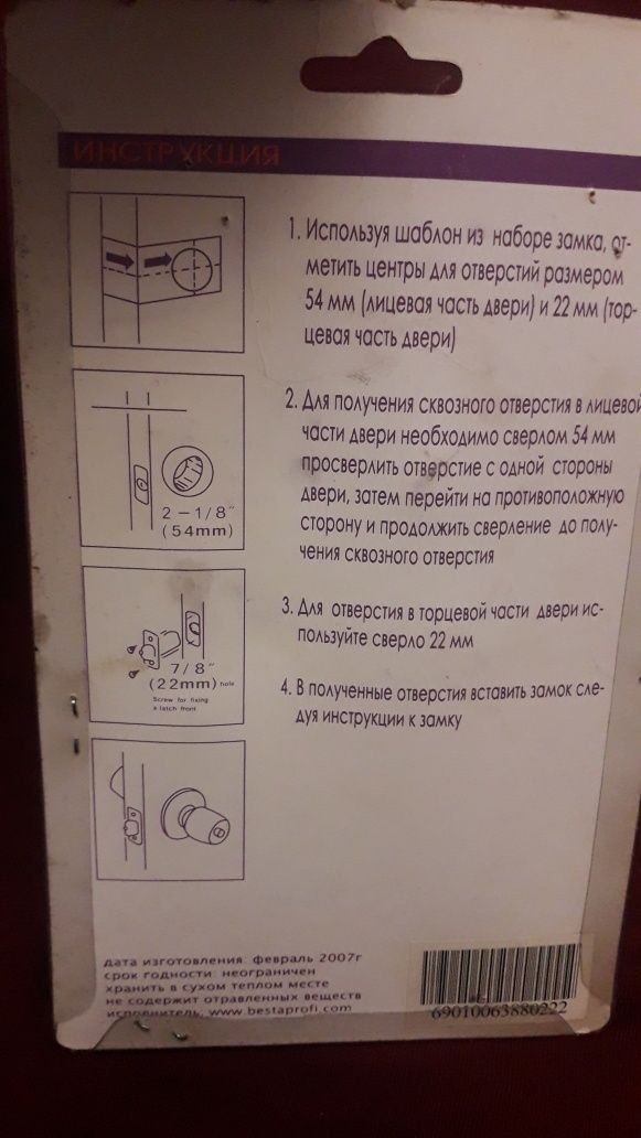 Набор фрез по дереву для установки замка