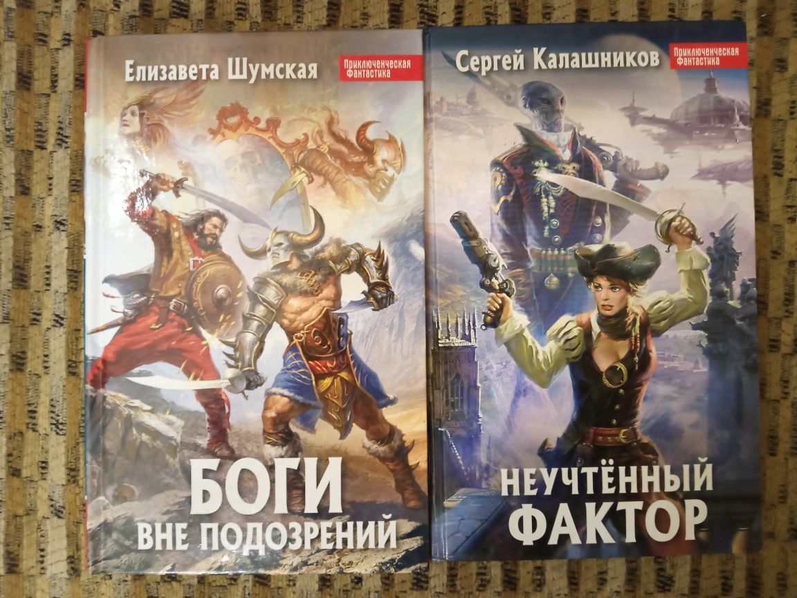 Л.Астахова,Ольга Голотвина,В.Камша,Е.Шумская,С.Садов и др.