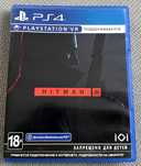 Hitman 3 (World of Assassination) PS4/PS5 + VR
