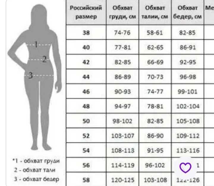 костюм украинского производителя Tessdress