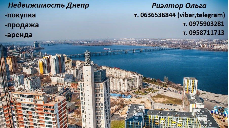 Риэлтор услуги, риелтор, Скорая риэлторская помощь!