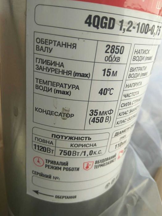 Насос Свердловинний Шнековий Koer 4QGD 1.2-100-0.75 КВт.  Бренд(Чехія)