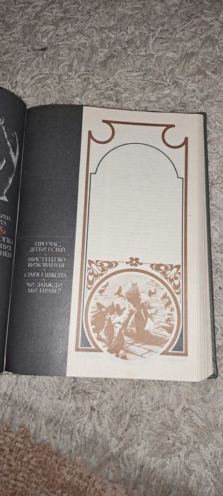 Книга Діалоги про виховання