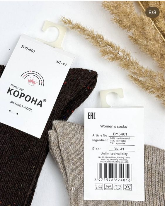 Новинка!!! Жіночі теплі шкарпетки преміум якості