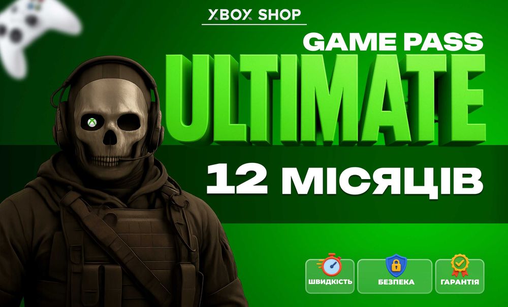 Підписка Xbox Game Pass Ultimate 12 місяців
