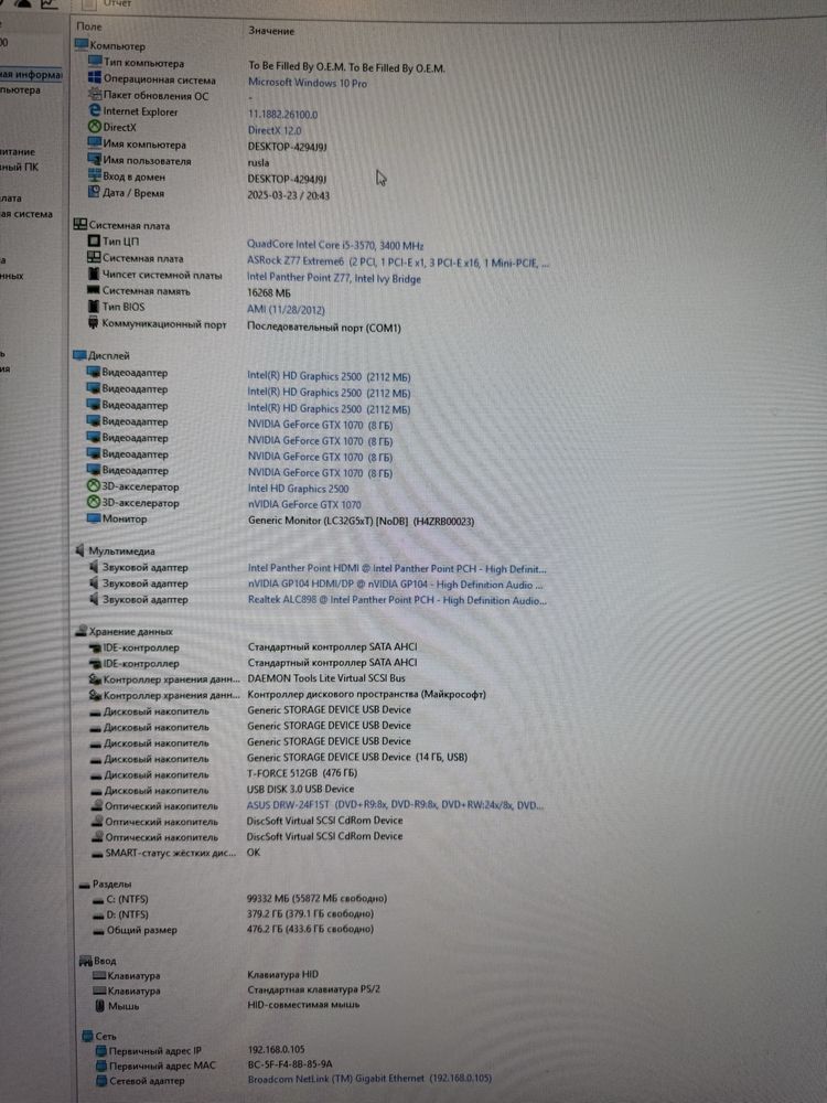 Продам игровой компьютер 8gb видюха
