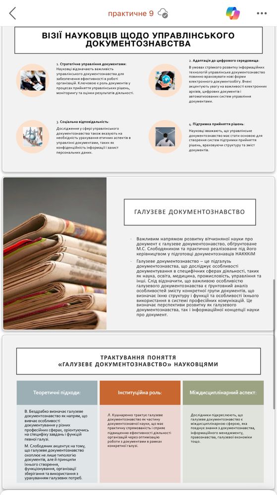 Презентаціі Canva PowerPoint Keynote на будь-які теми 10 грн/слайд