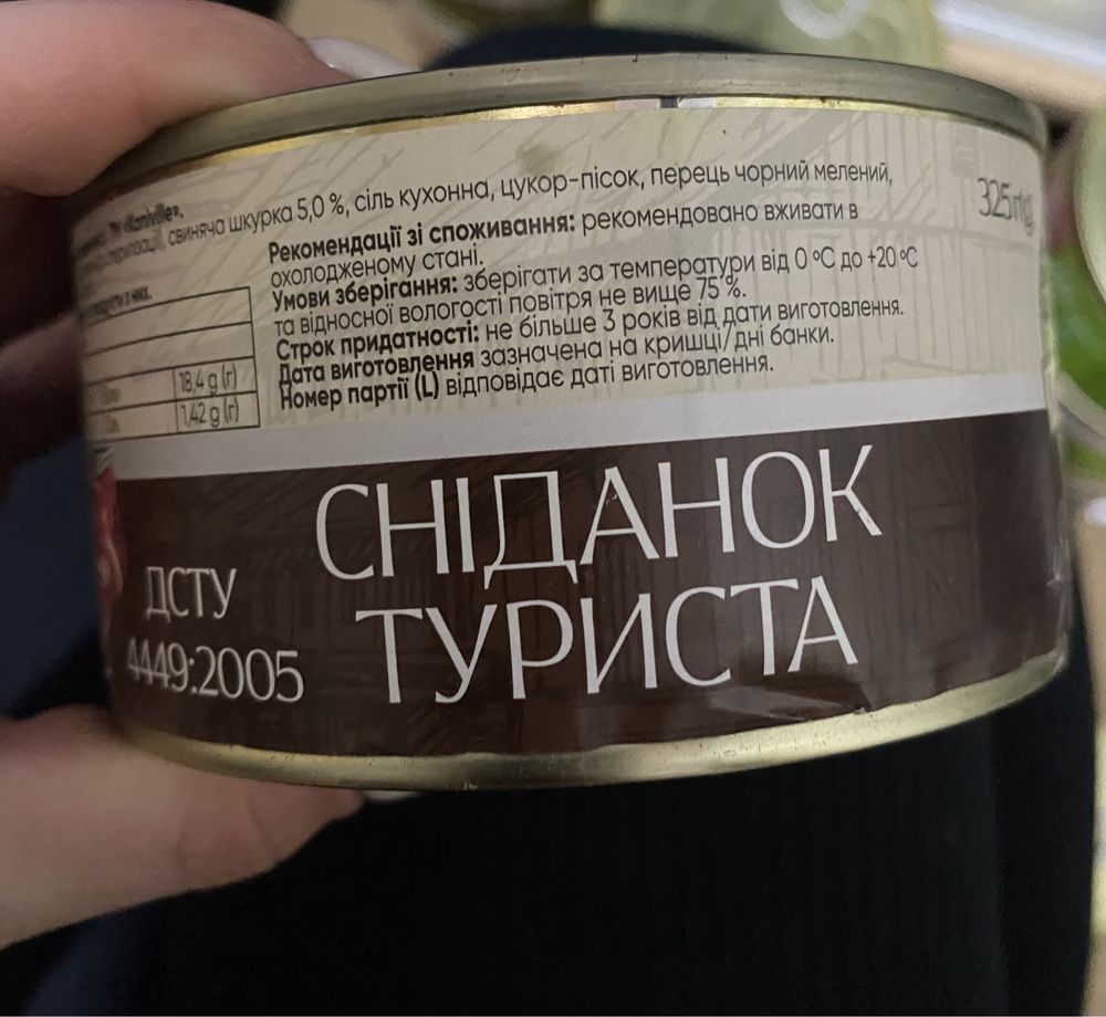 Продам консерви.