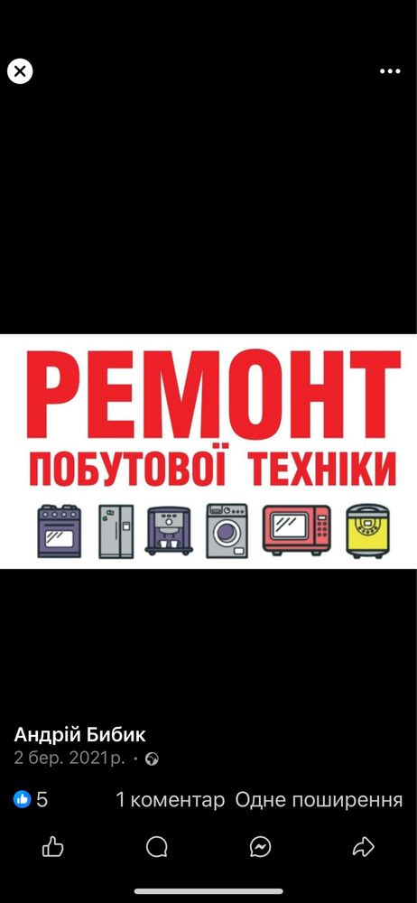 Ремонт холодильників пральних машин пилососів МХП сушок білизни