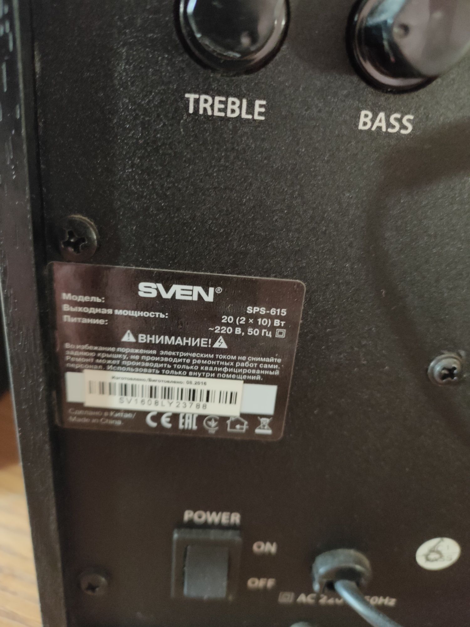 Супер звук акустичная система Sven 2.0 SPS-615 Black.