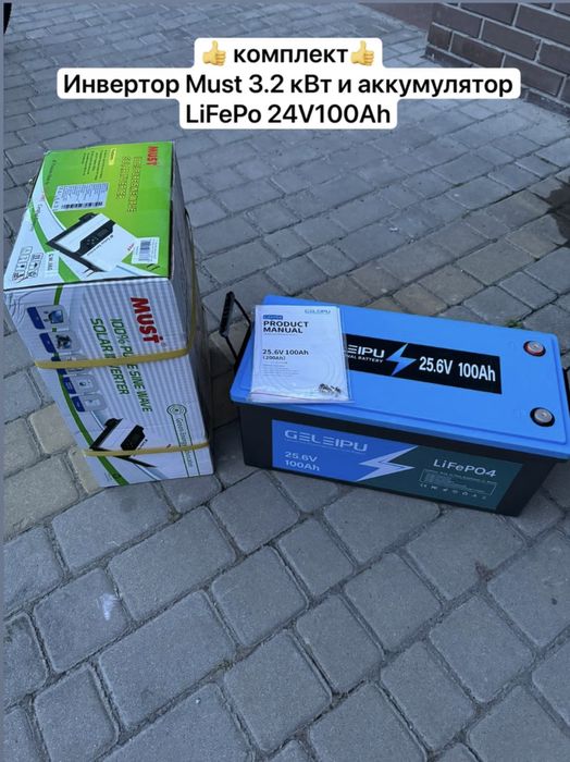 Резервне живлення АКБ + Must 3200 кВтLiFePO4 24V100Ah 2.4 kWt комплект