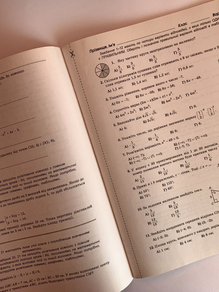 збірник завдань з математики/підготовка до ДПА