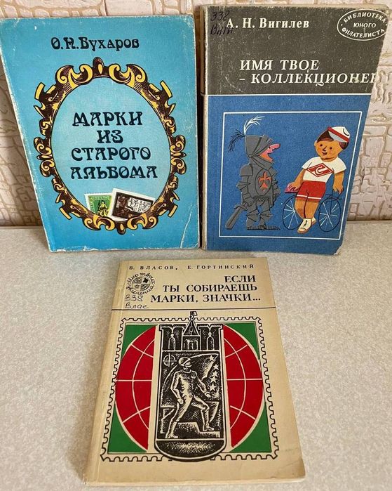 Филателия. Каталоги почтовых марок