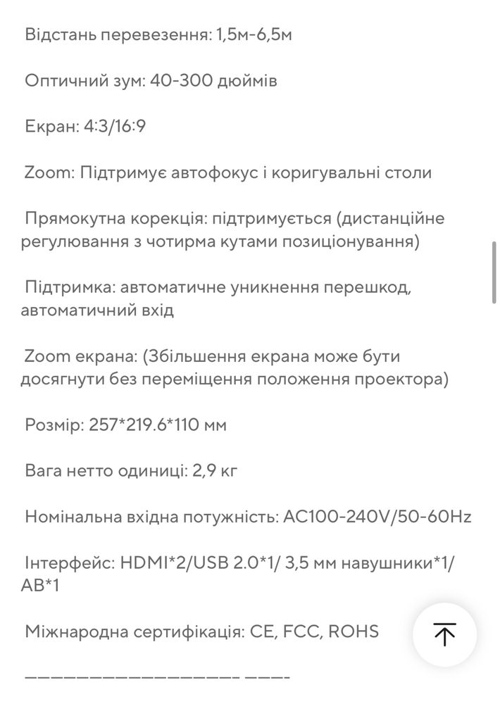 Проектор Horlat 26000 люмен або 1100 ansi ,смарт Android с автофокусом