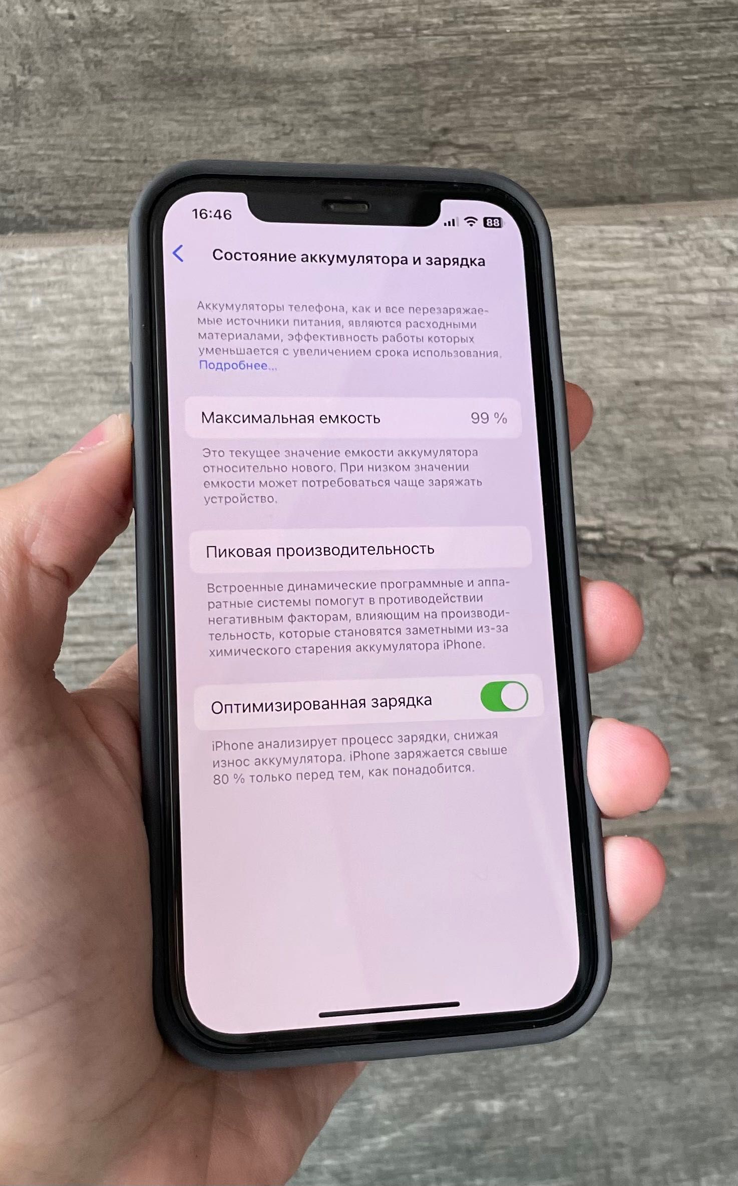 iPhone 12 Black Neverlock (99%)