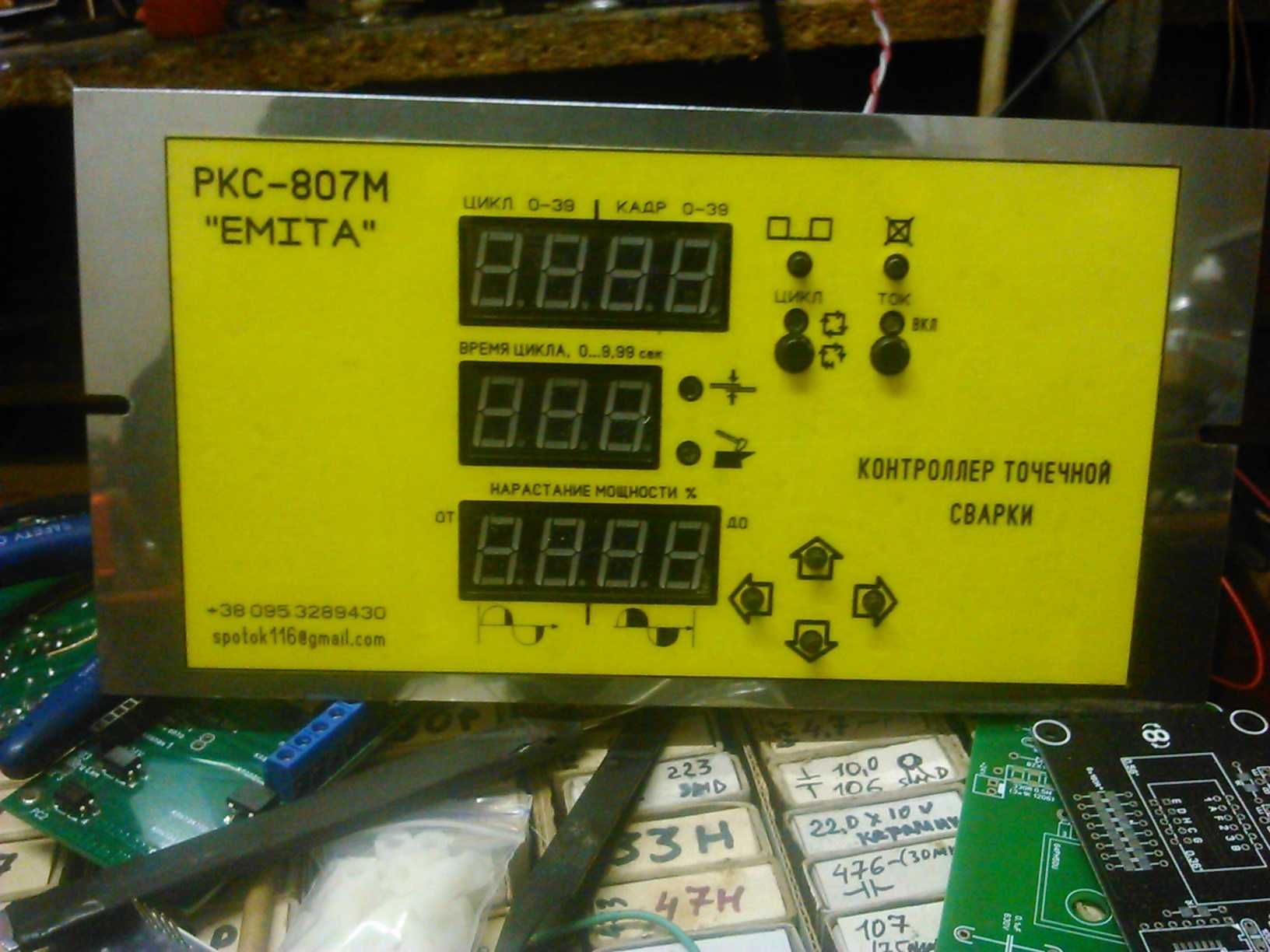 РКС-807М, Контроллер контактной (точечной) сварки, споттера