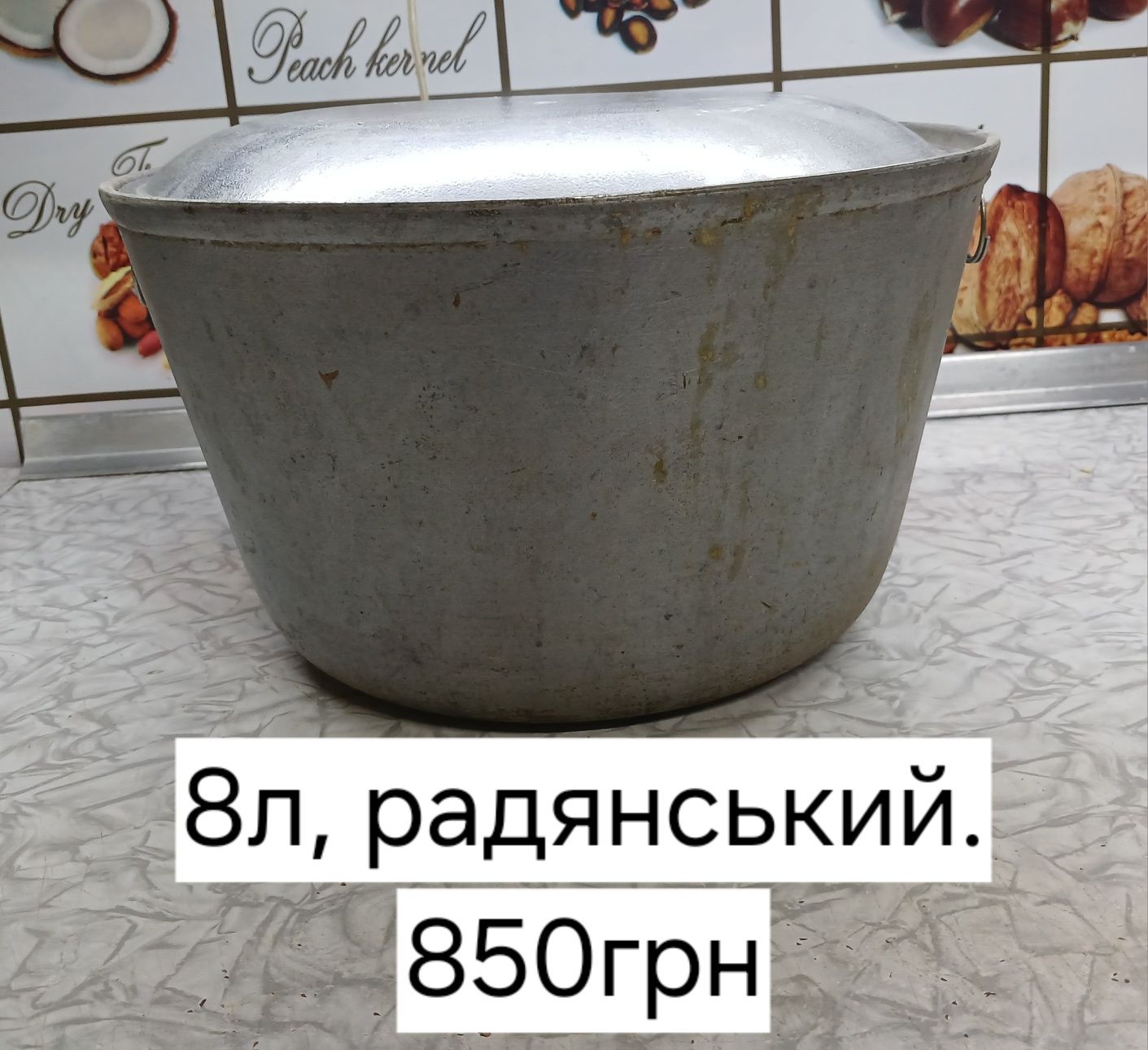 Продам казаны разных объёмов